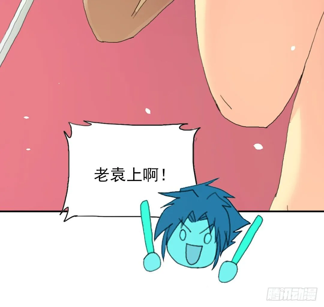 许倩倩的危机 第20页