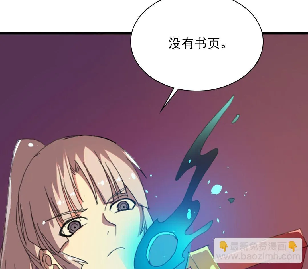 许倩倩的危机 第28页