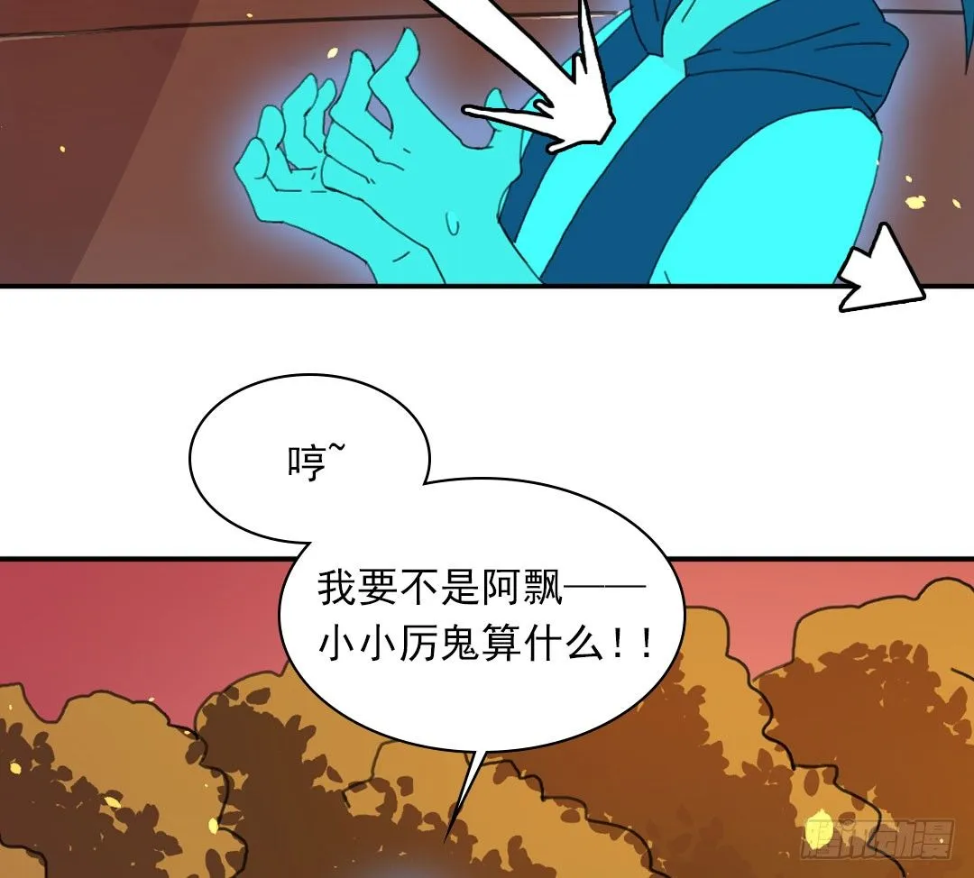 许倩倩的危机 第39页