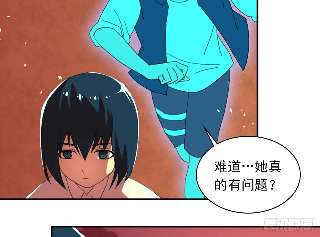 许倩倩的危机 第46页