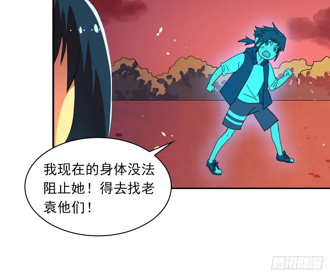 许倩倩的危机 第47页