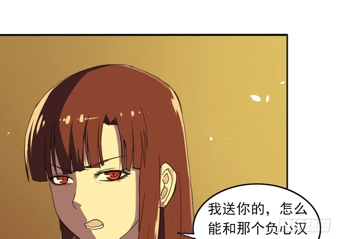晓钰的心情不太好！ 第51页