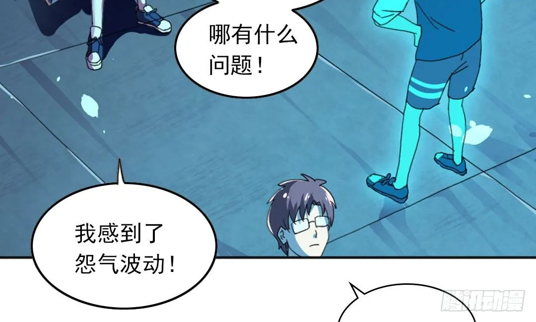 晓钰的心情不太好！ 第76页
