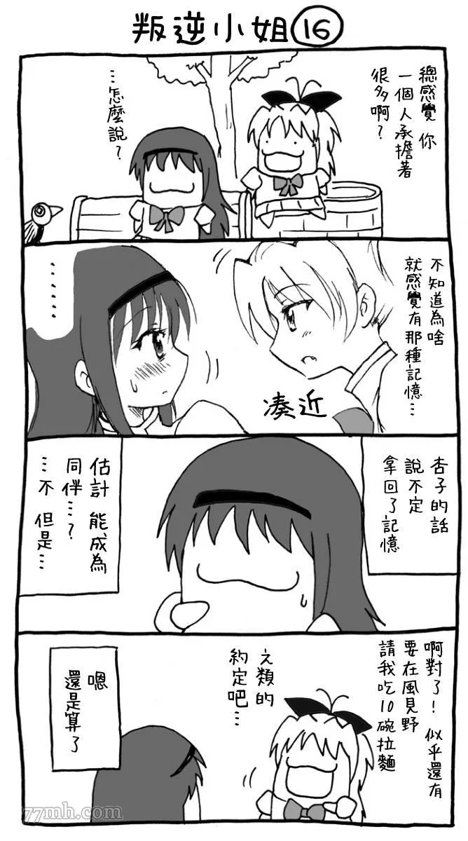 第3话 第1页