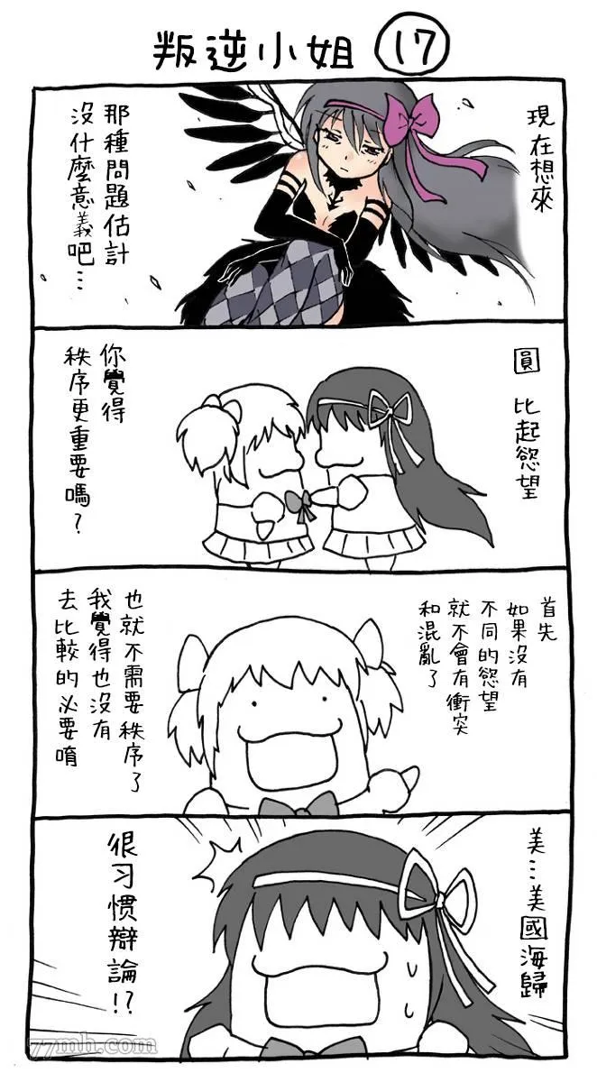 第3话 第2页