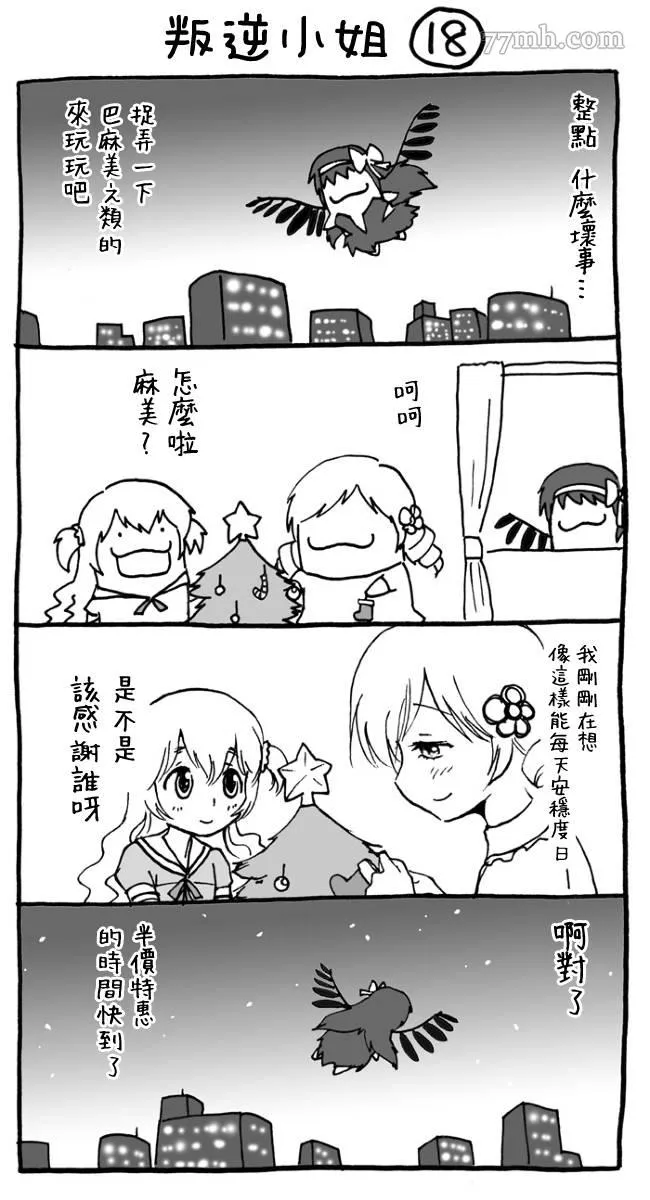 第3话 第3页