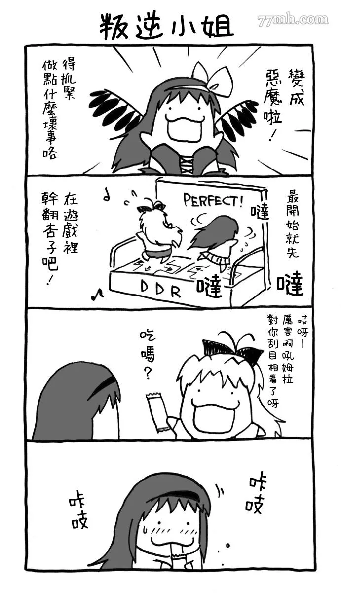 第1话 第1页