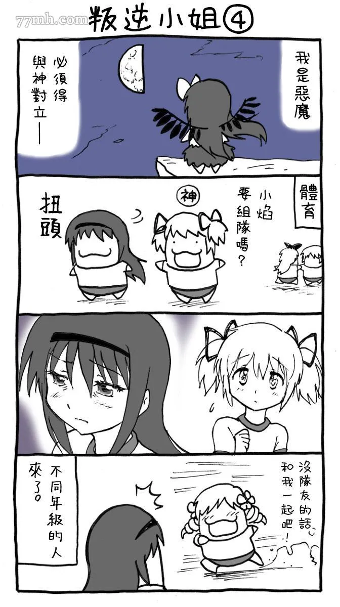 第1话 第4页