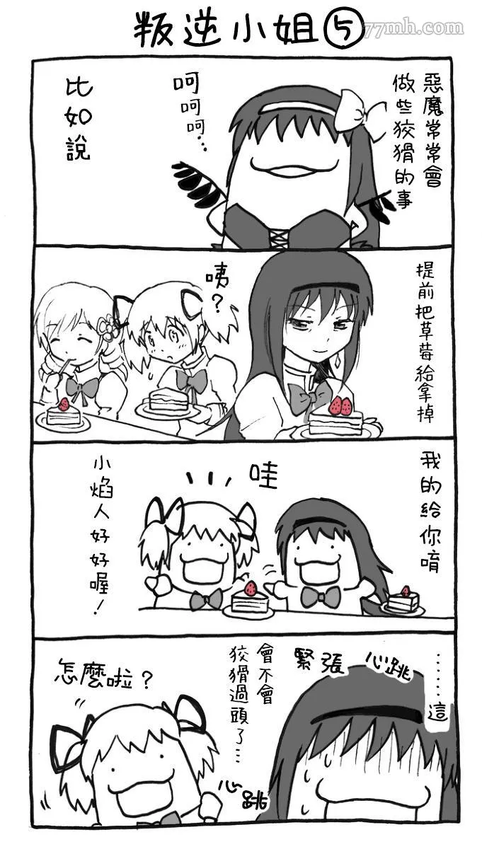 第1话 第5页