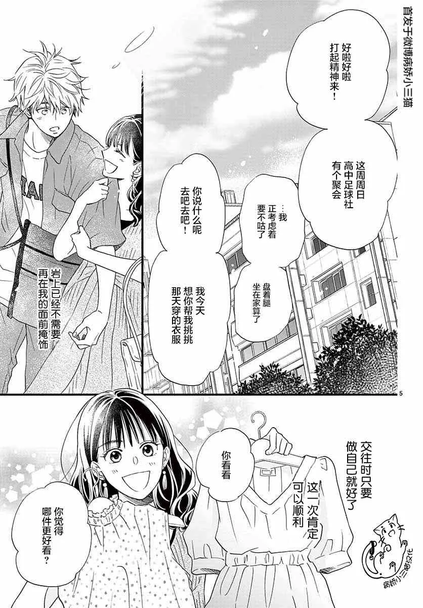 第5话 第5页