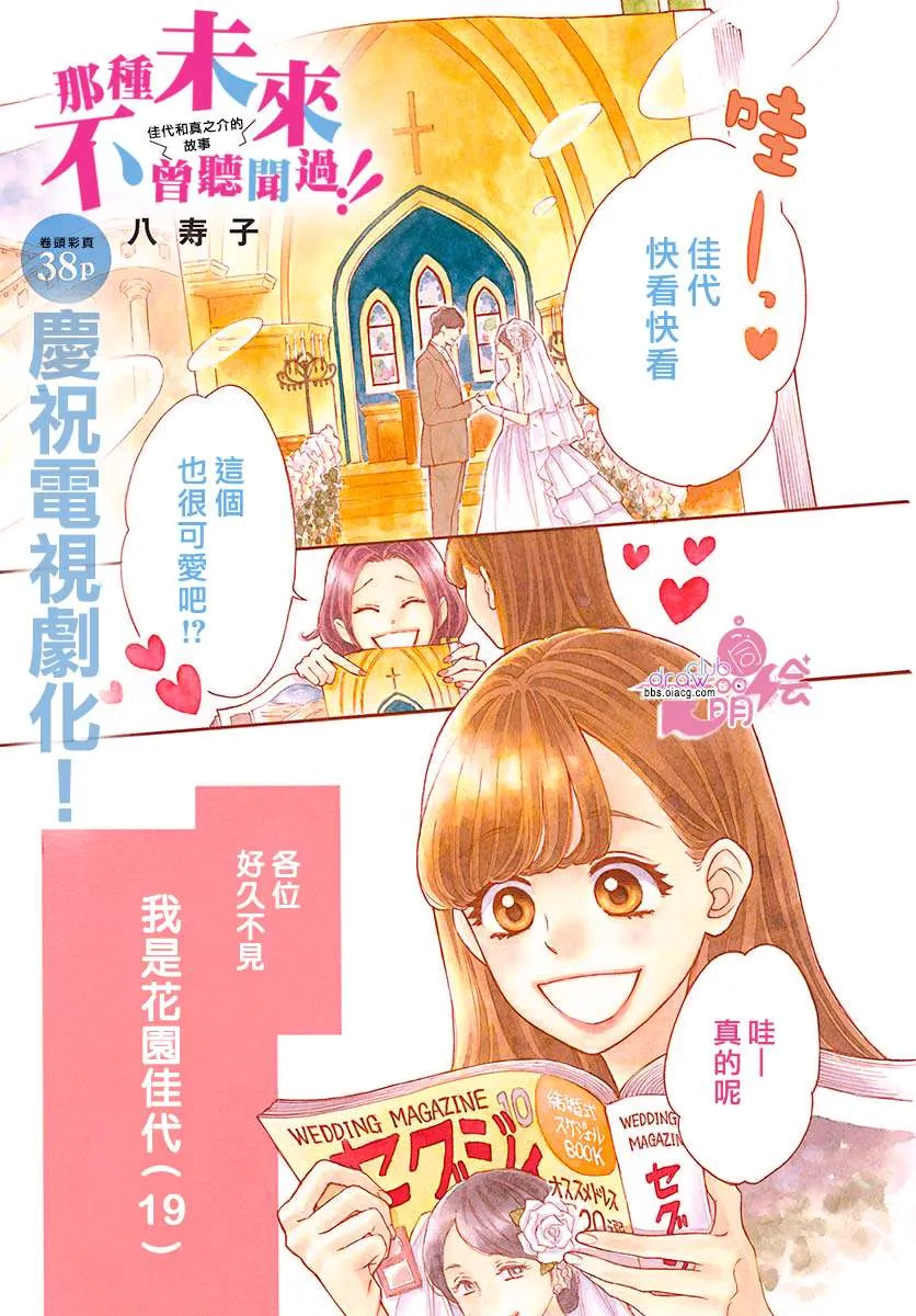 第1话 第2页