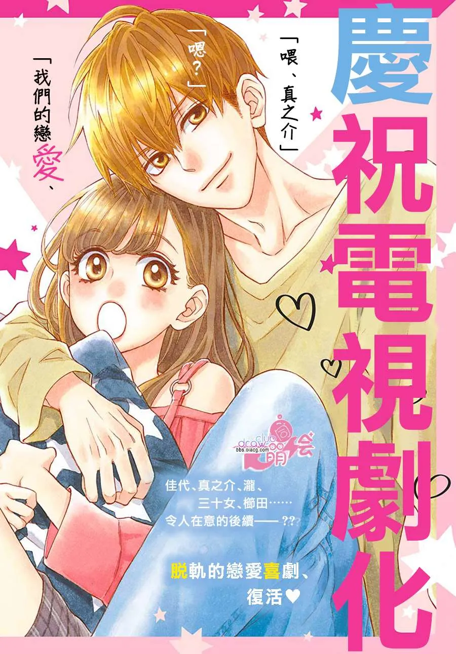 第1话 第3页