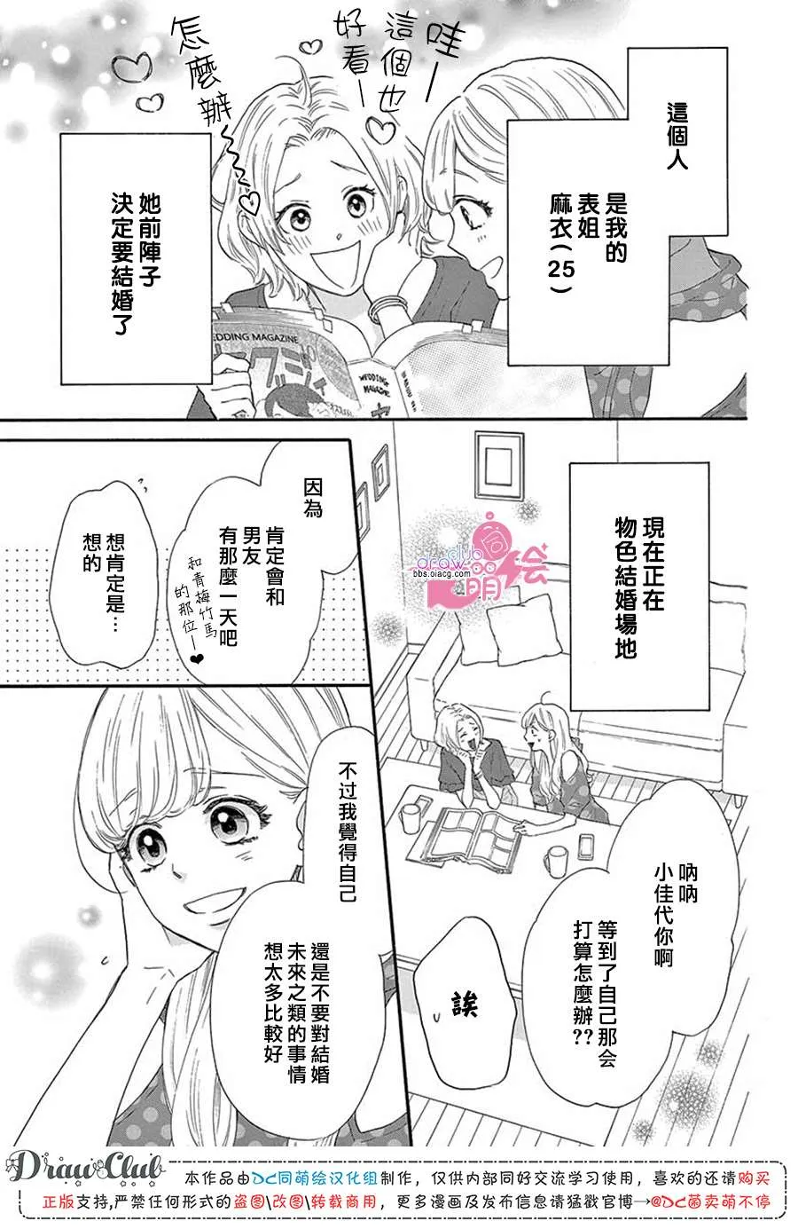 第1话 第5页