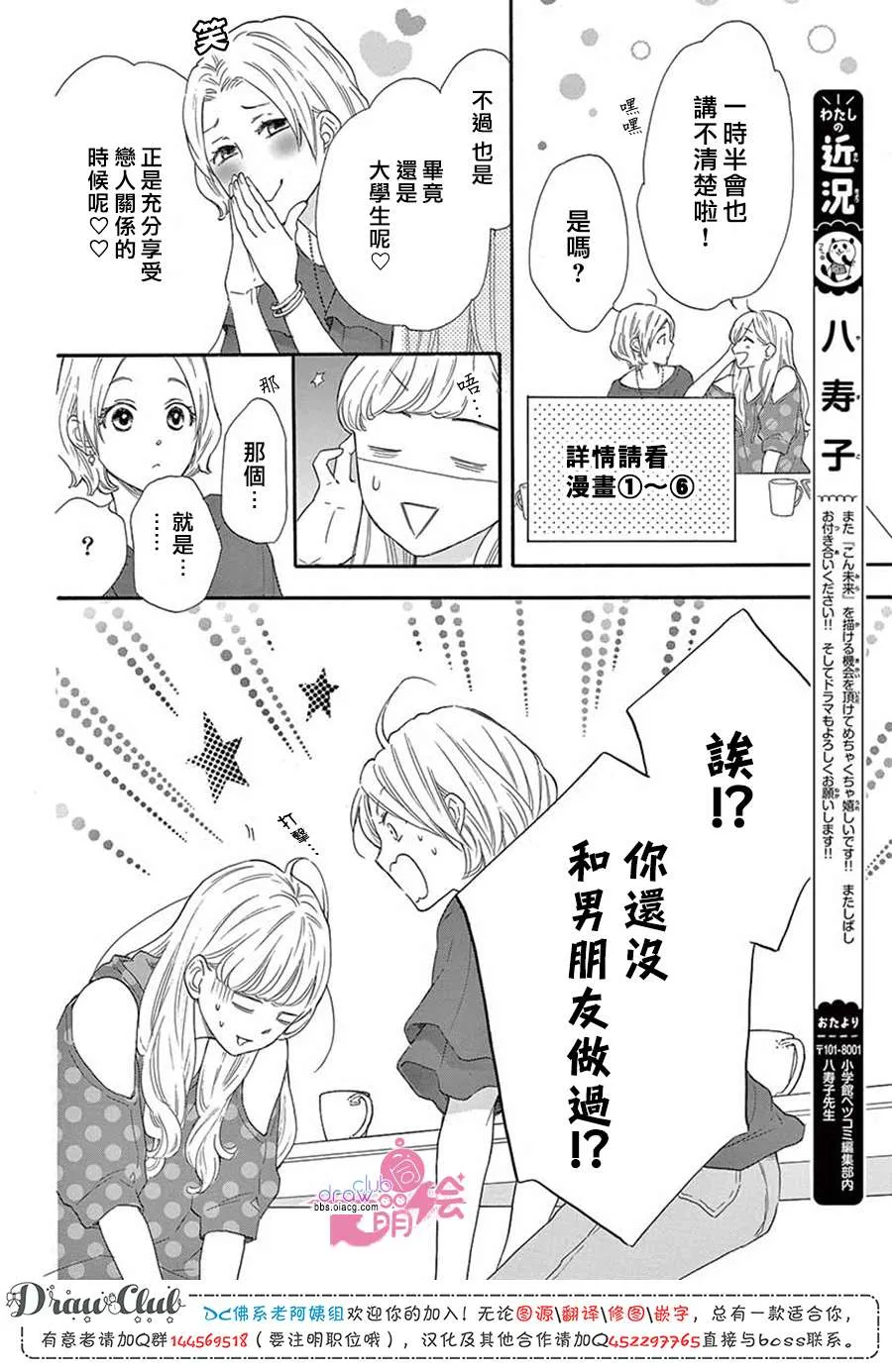 第1话 第6页