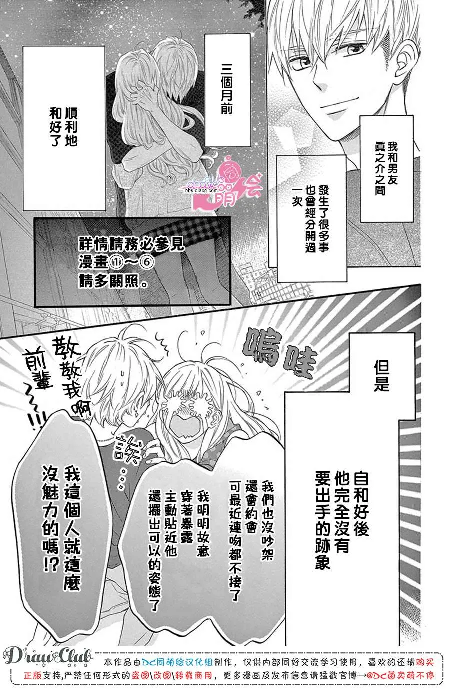 第1话 第7页