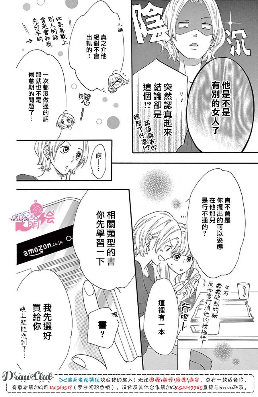 第1话 第8页