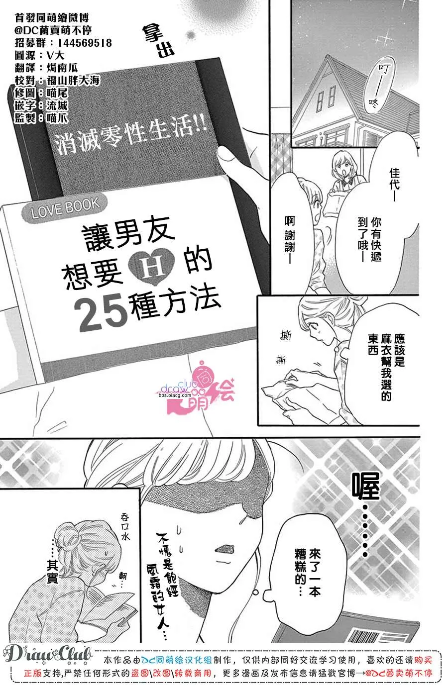 第1话 第9页
