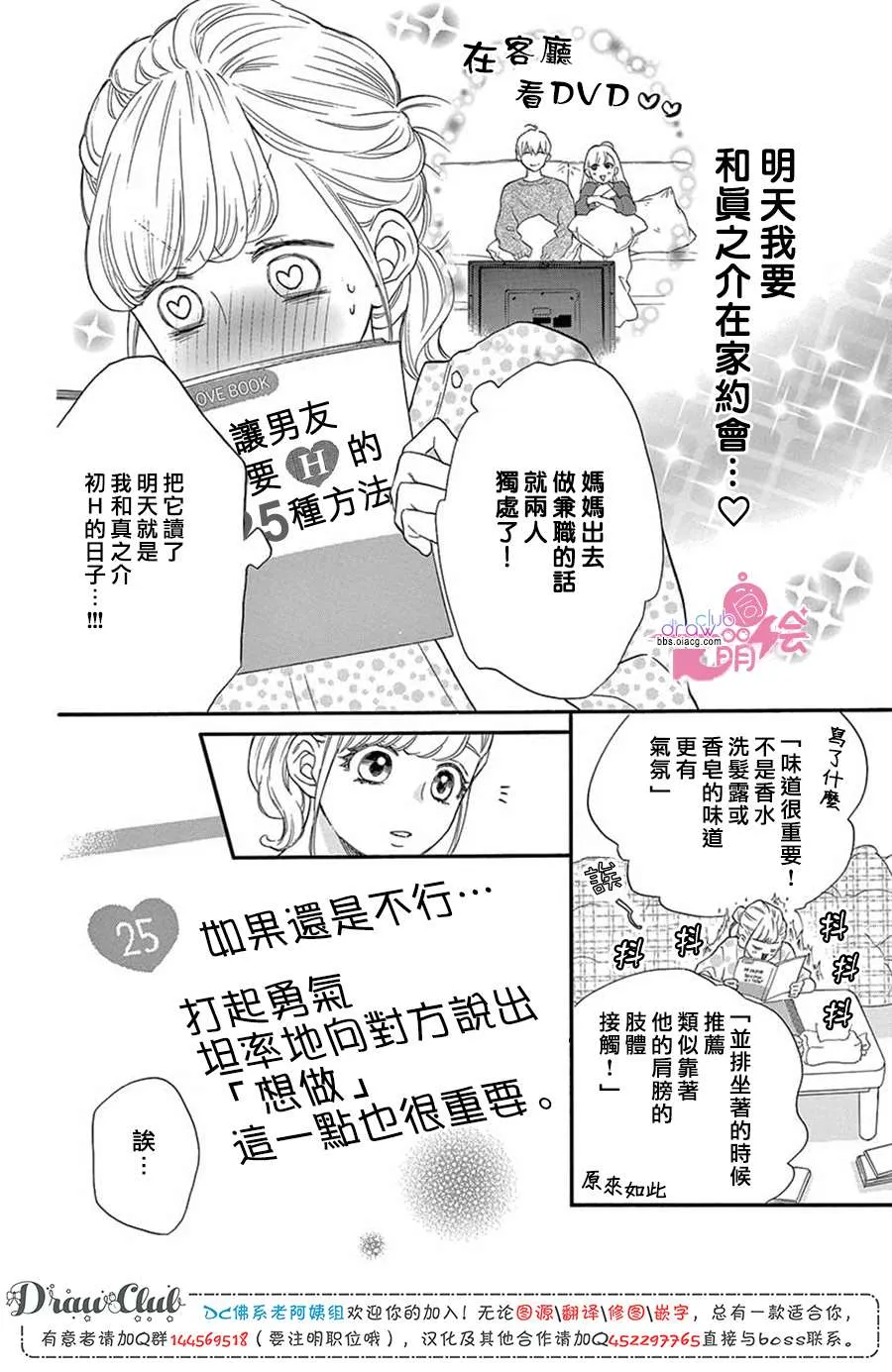 第1话 第10页