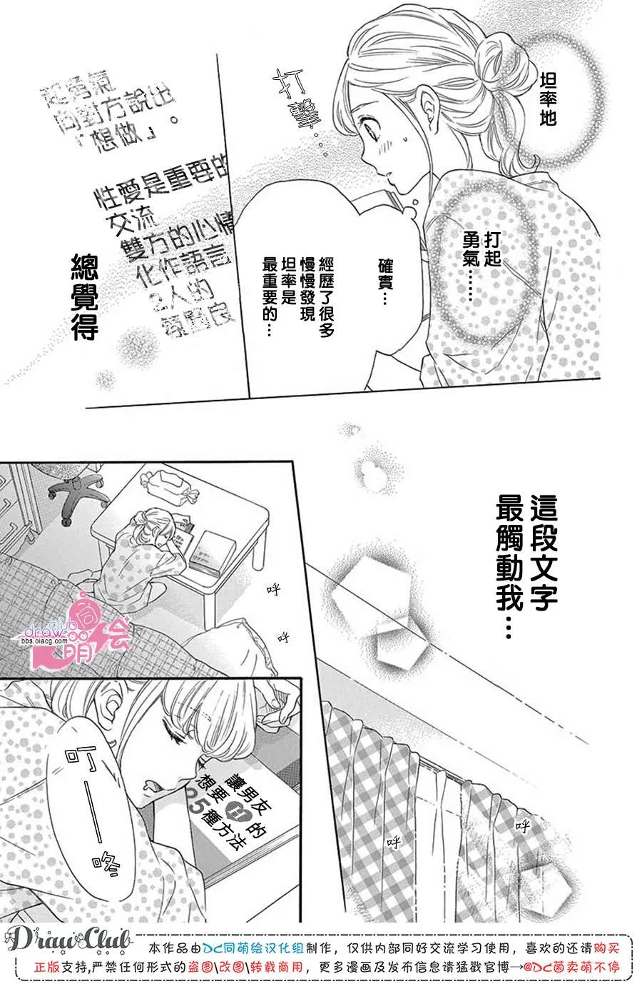 第1话 第11页