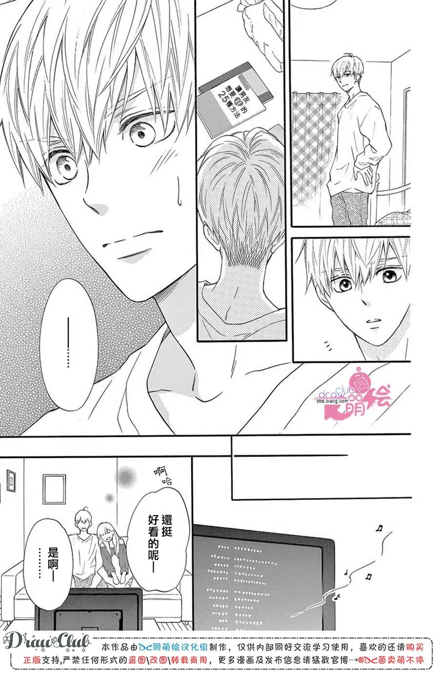 第1话 第13页