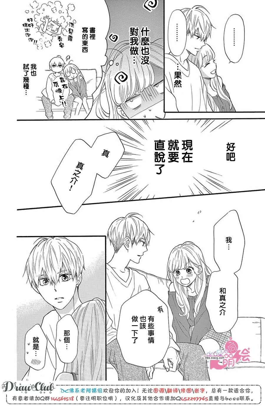 第1话 第14页