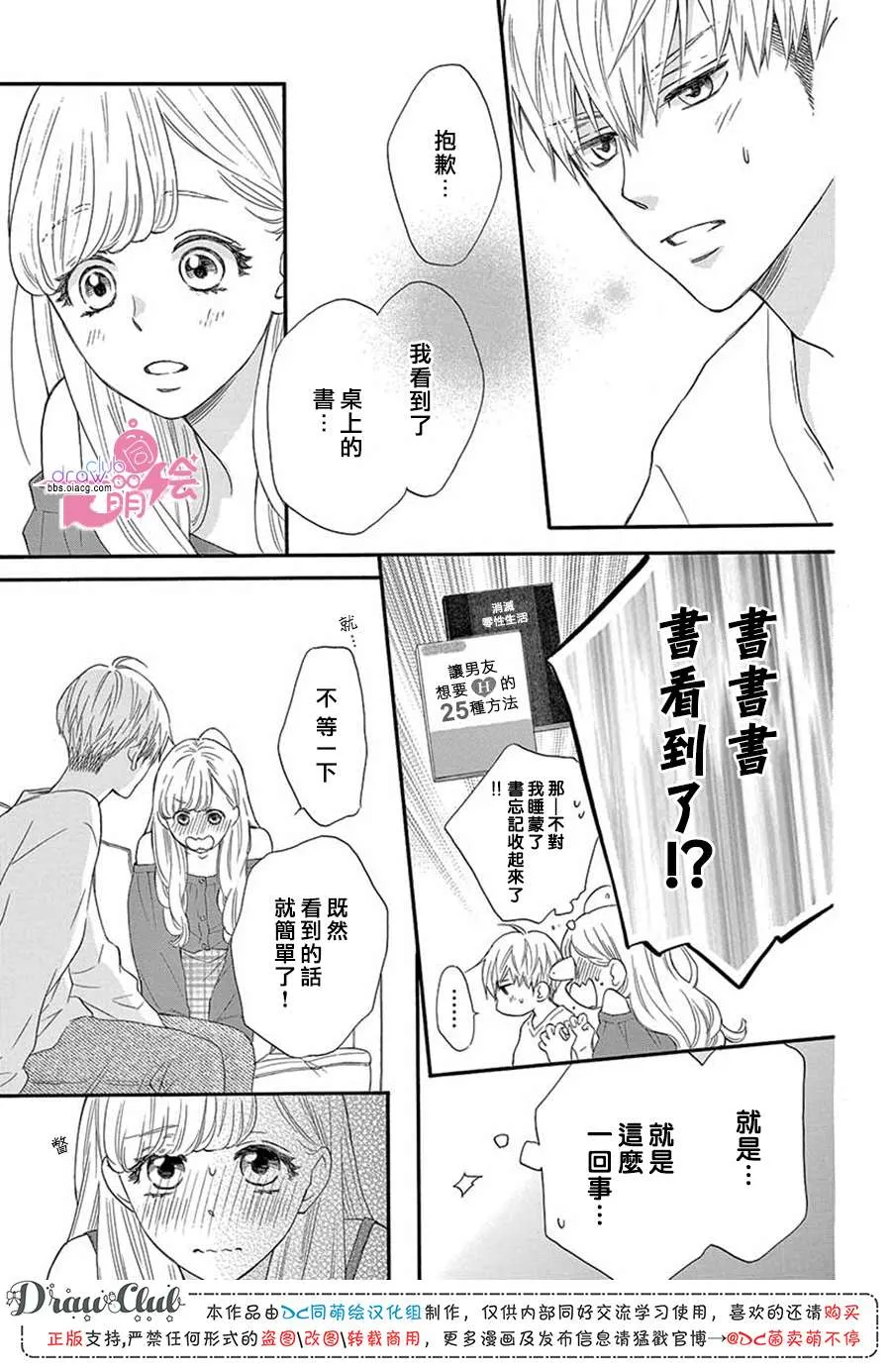 第1话 第15页