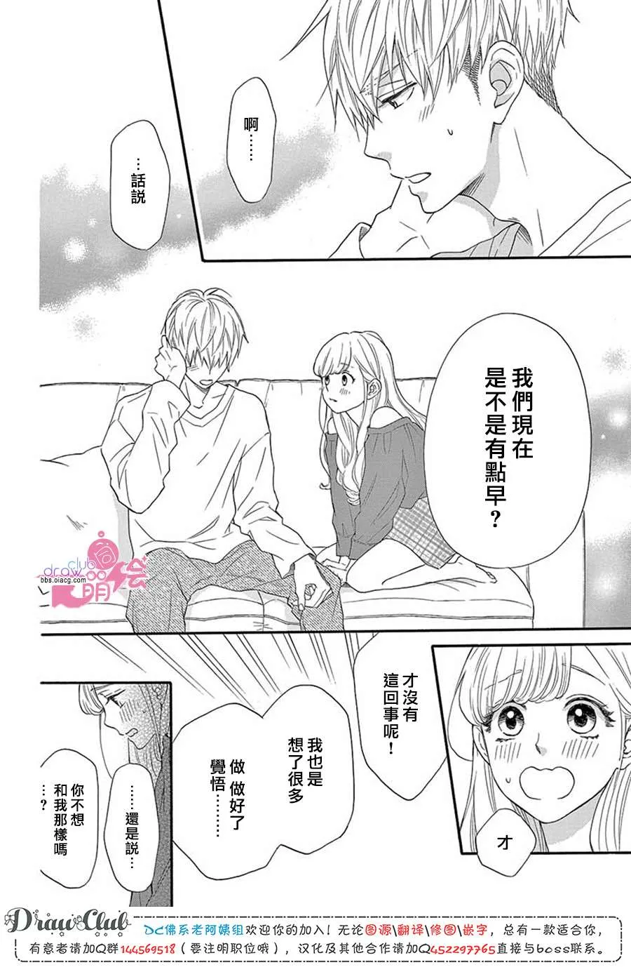 第1话 第16页