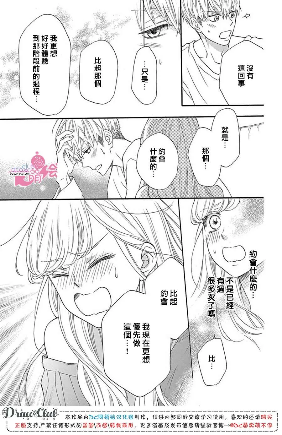 第1话 第17页