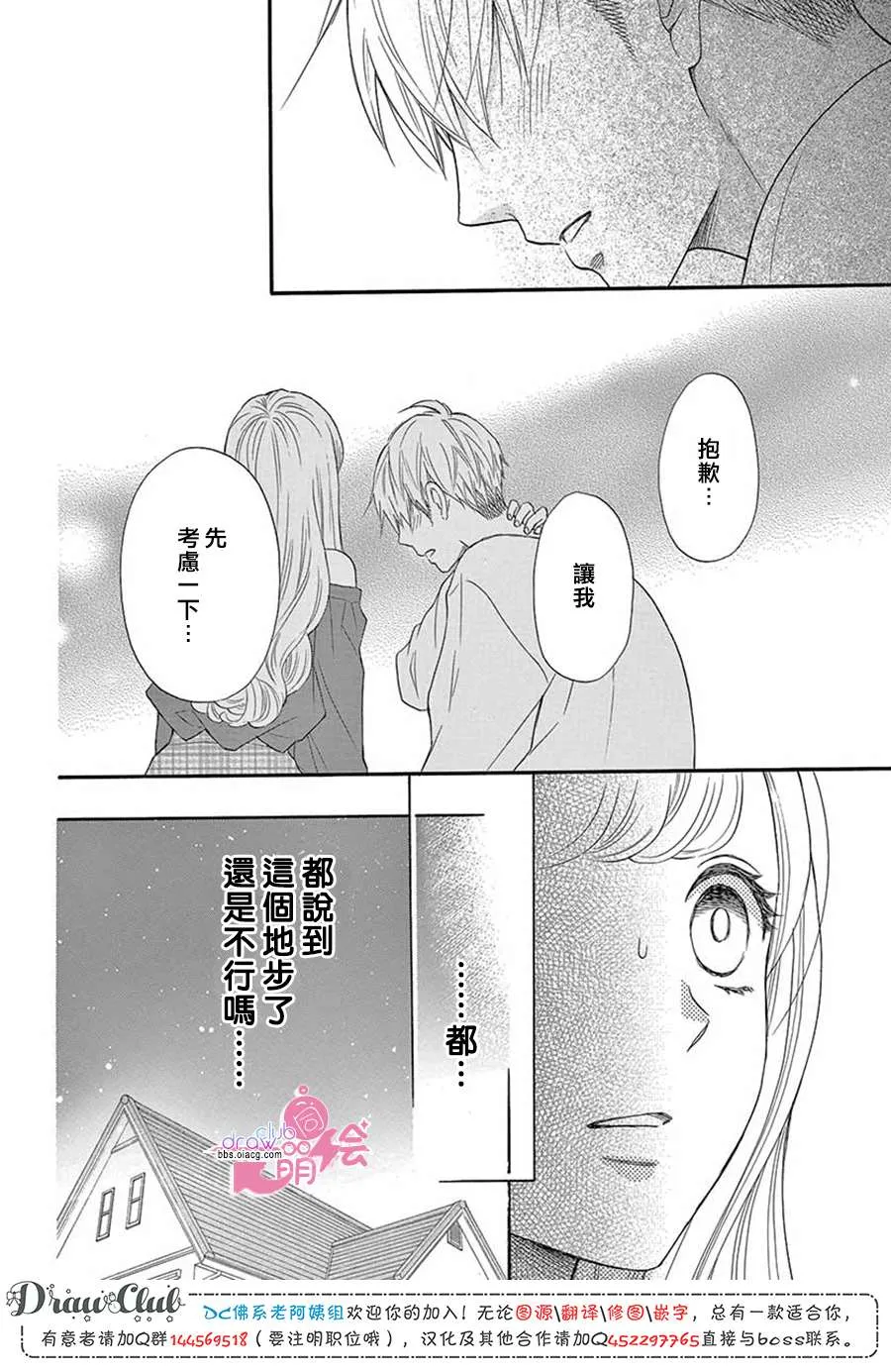 第1话 第18页