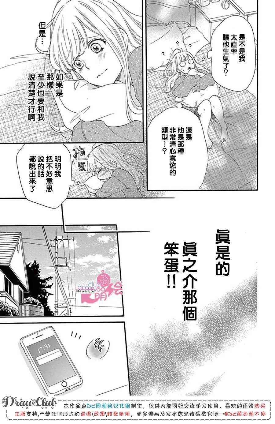 第1话 第19页