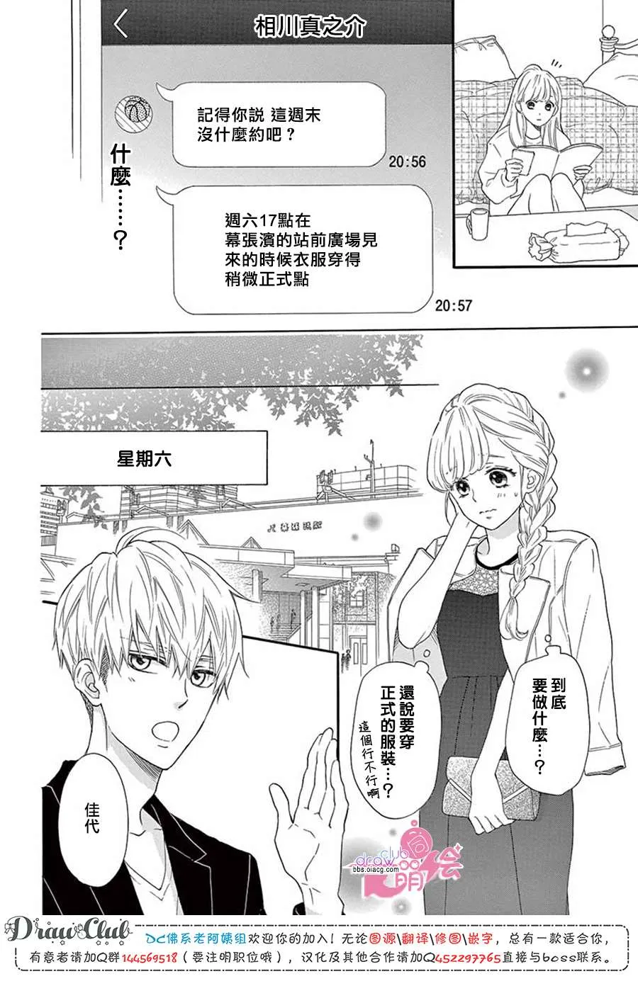 第1话 第20页