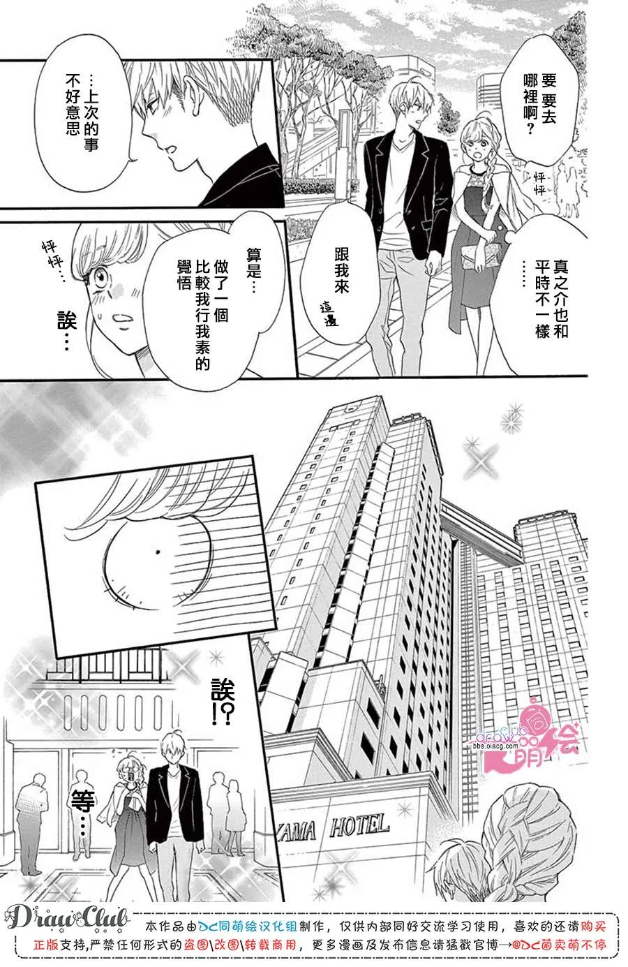 第1话 第21页