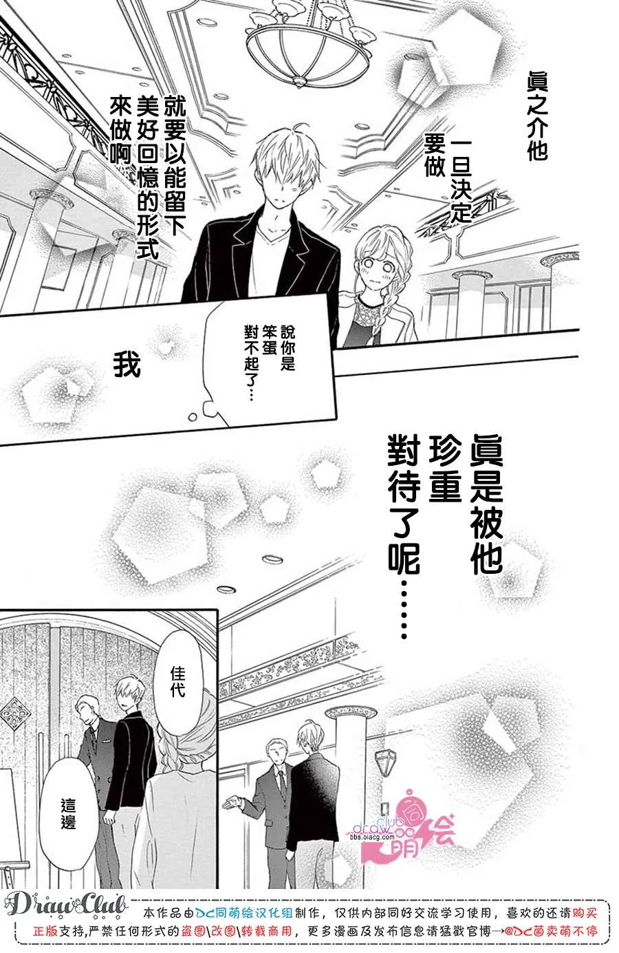 第1话 第23页