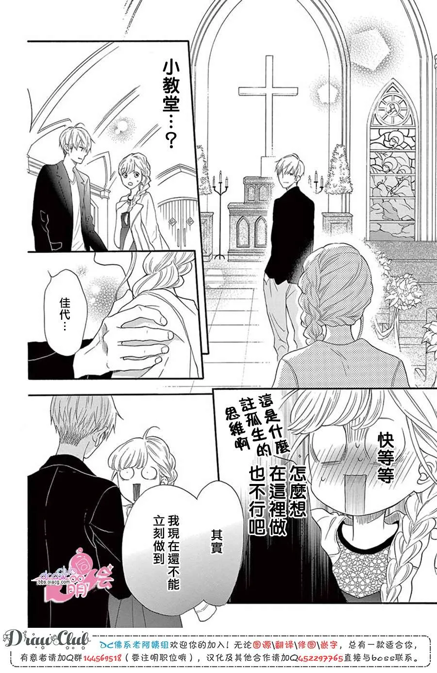第1话 第24页