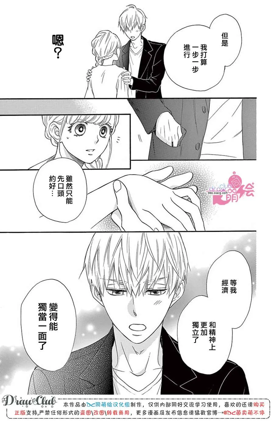 第1话 第25页