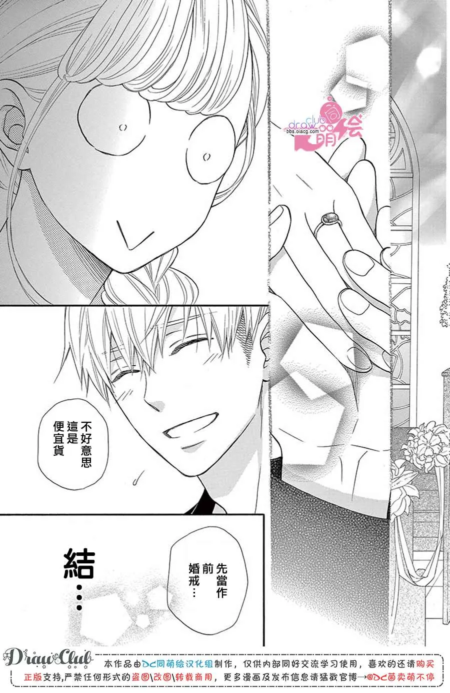 第1话 第27页