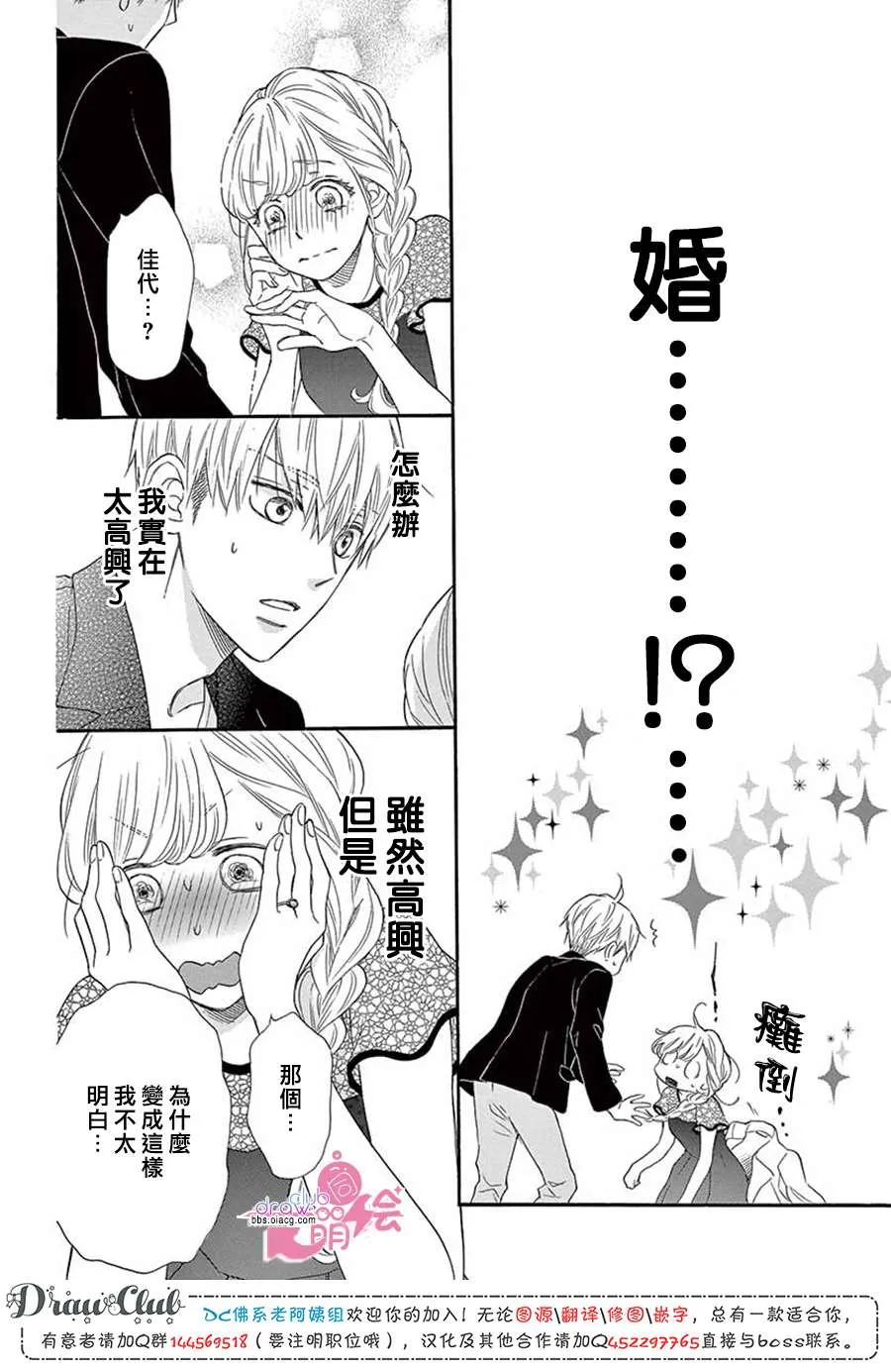 第1话 第28页