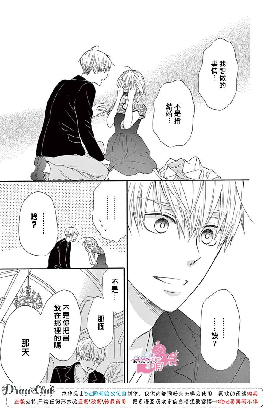 第1话 第29页