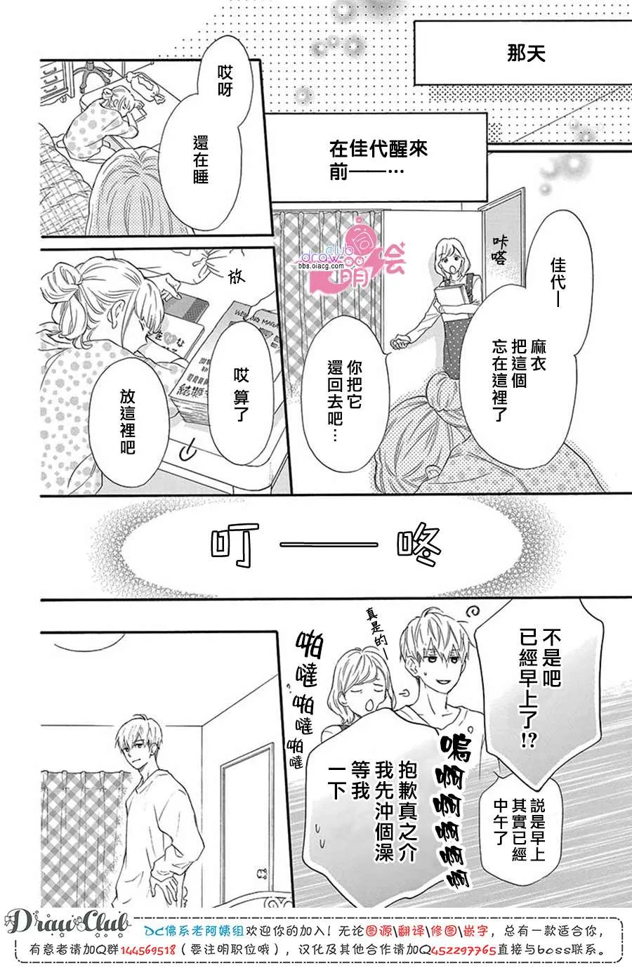 第1话 第30页