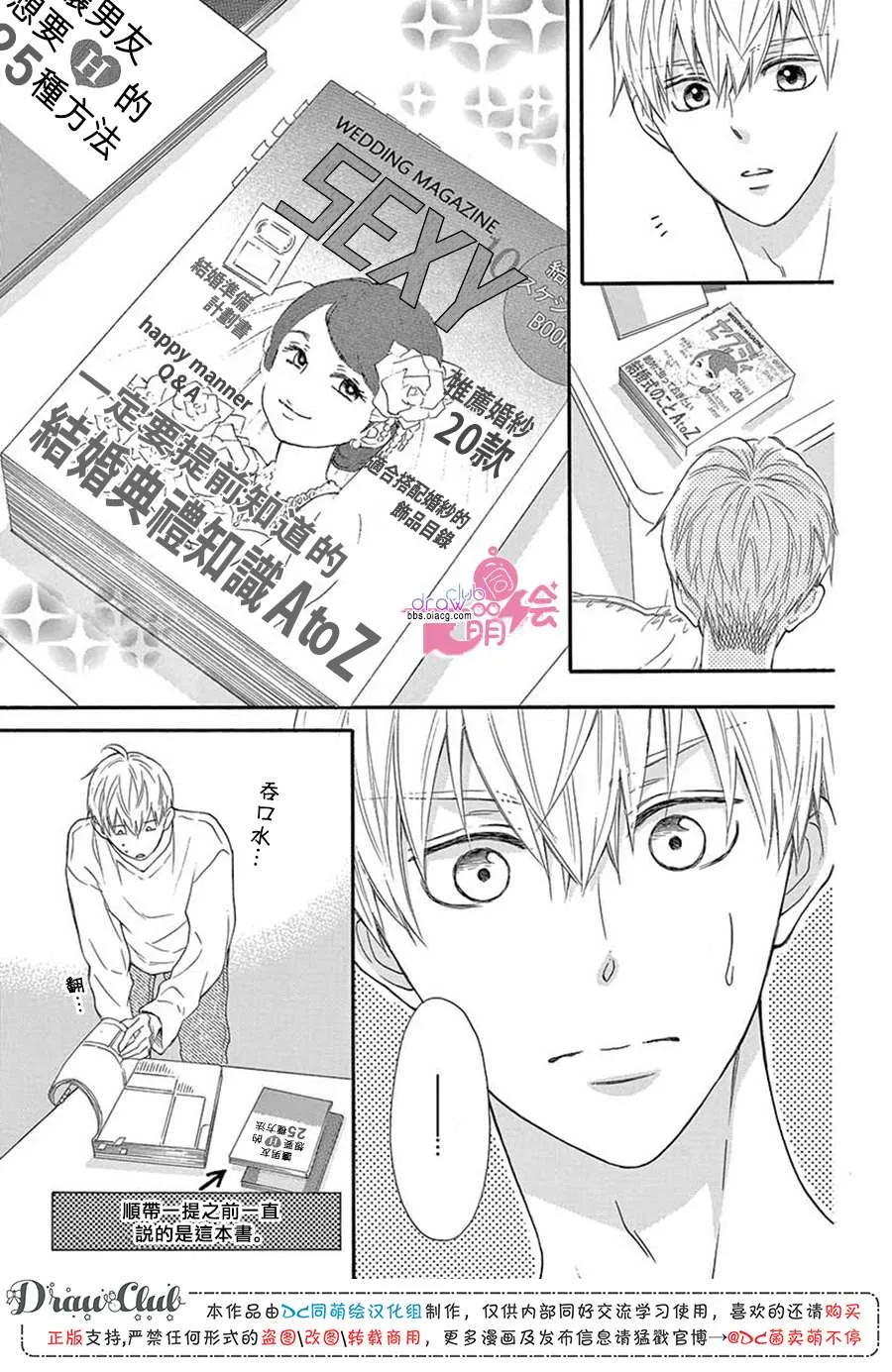 第1话 第31页