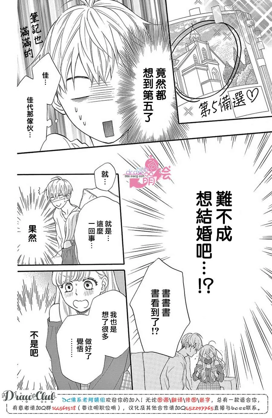 第1话 第32页