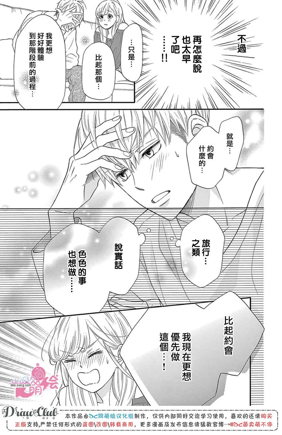 第1话 第33页