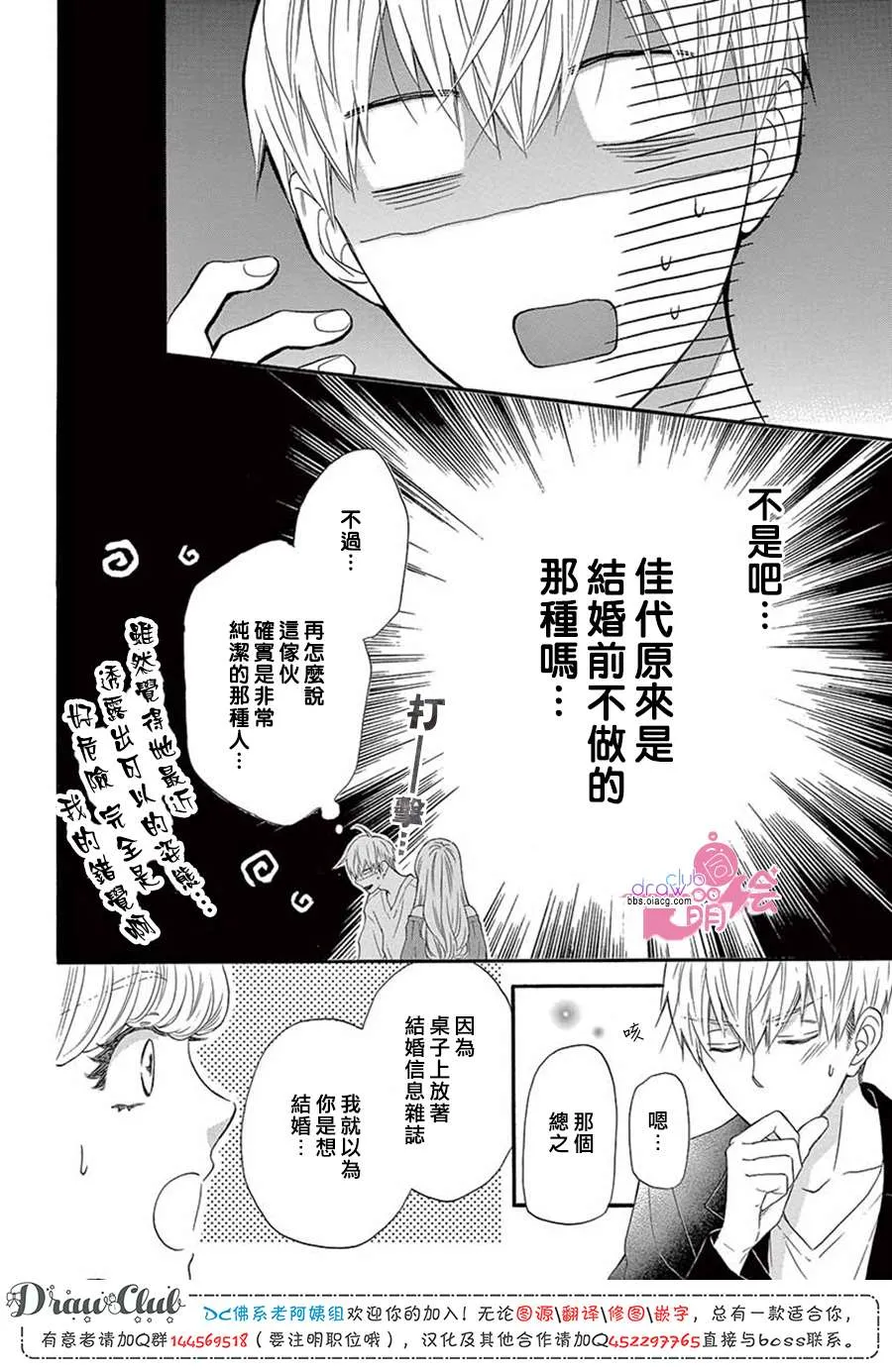 第1话 第34页