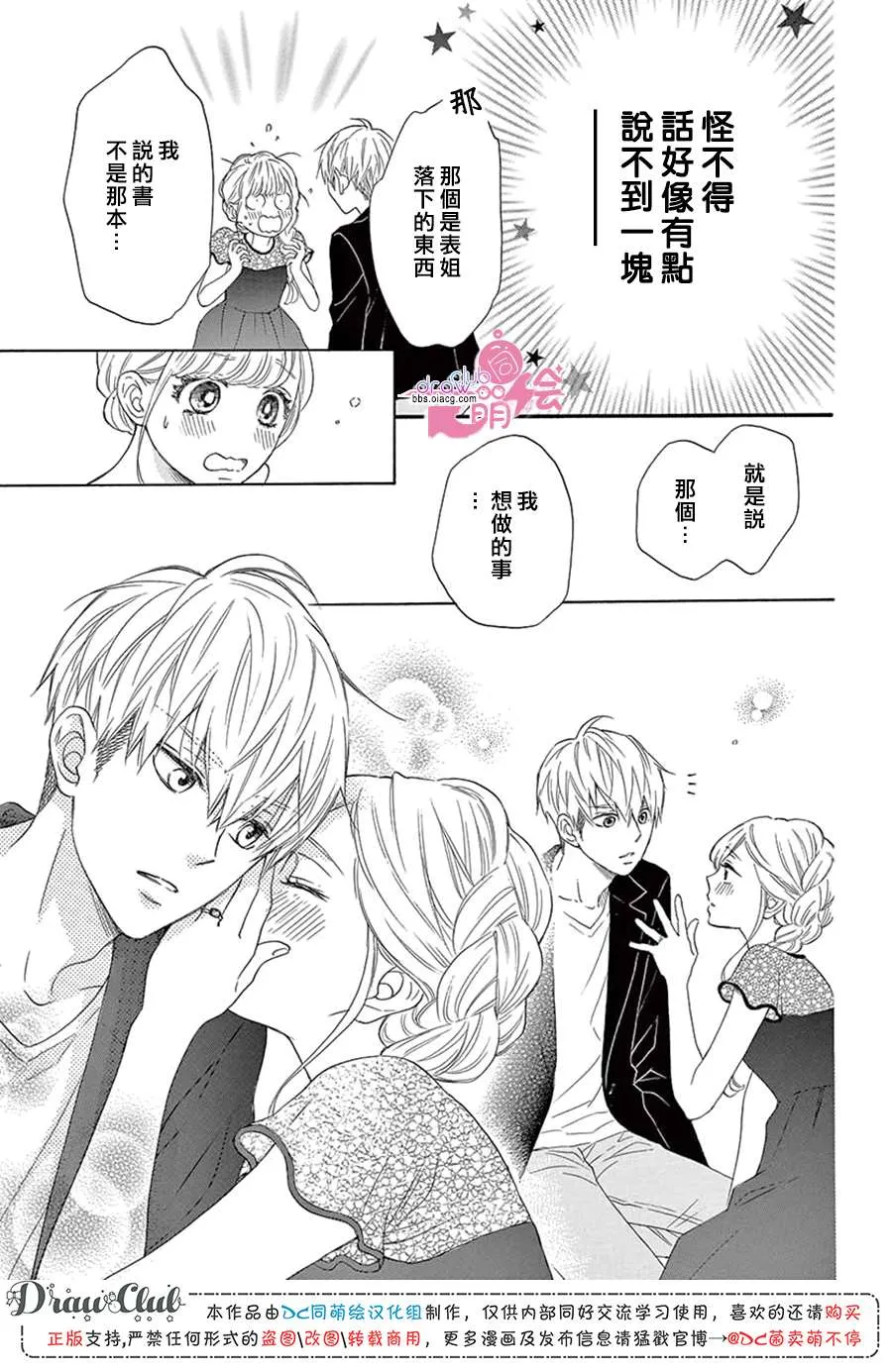 第1话 第35页