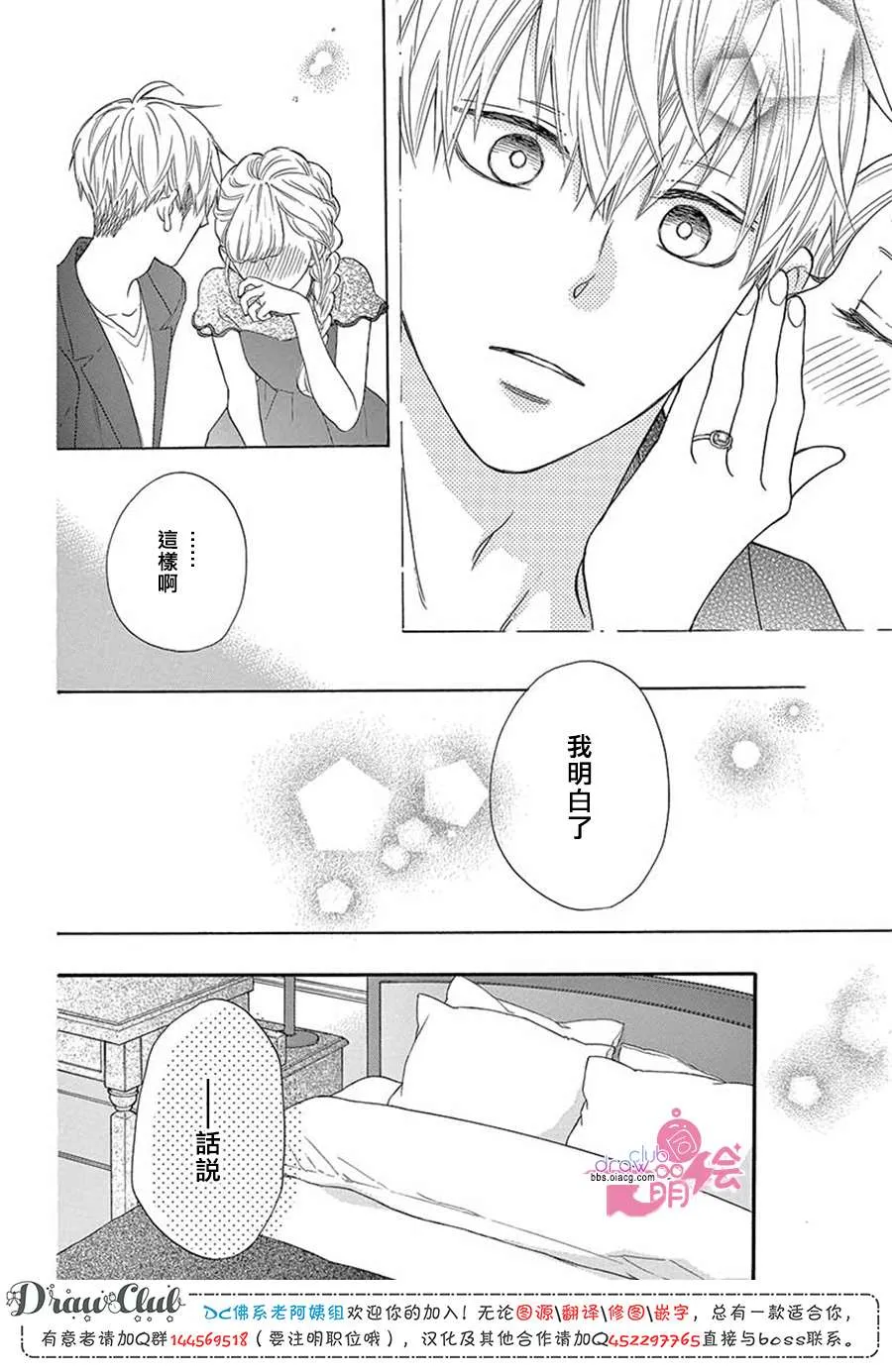 第1话 第36页