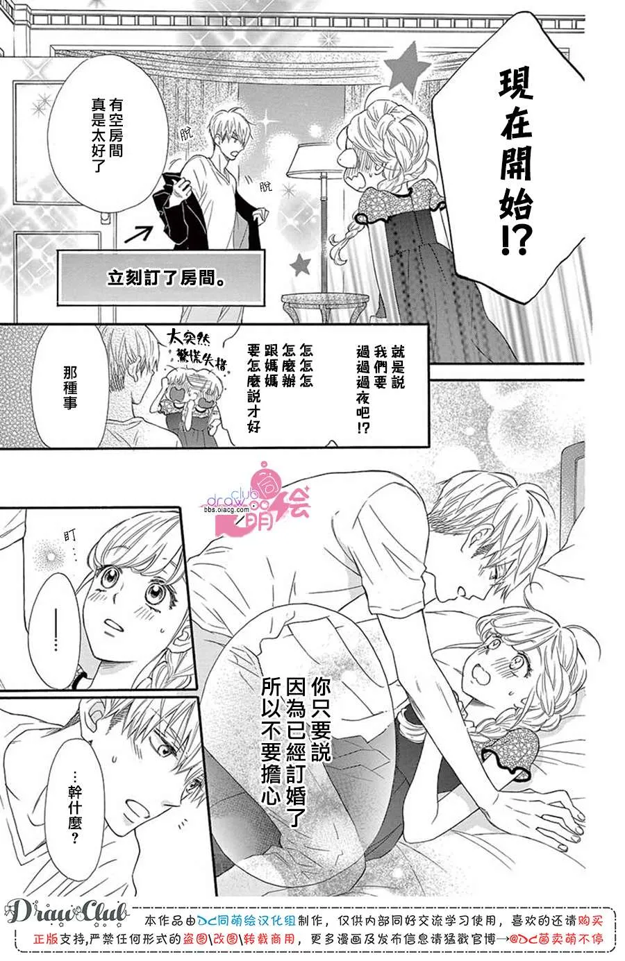 第1话 第37页