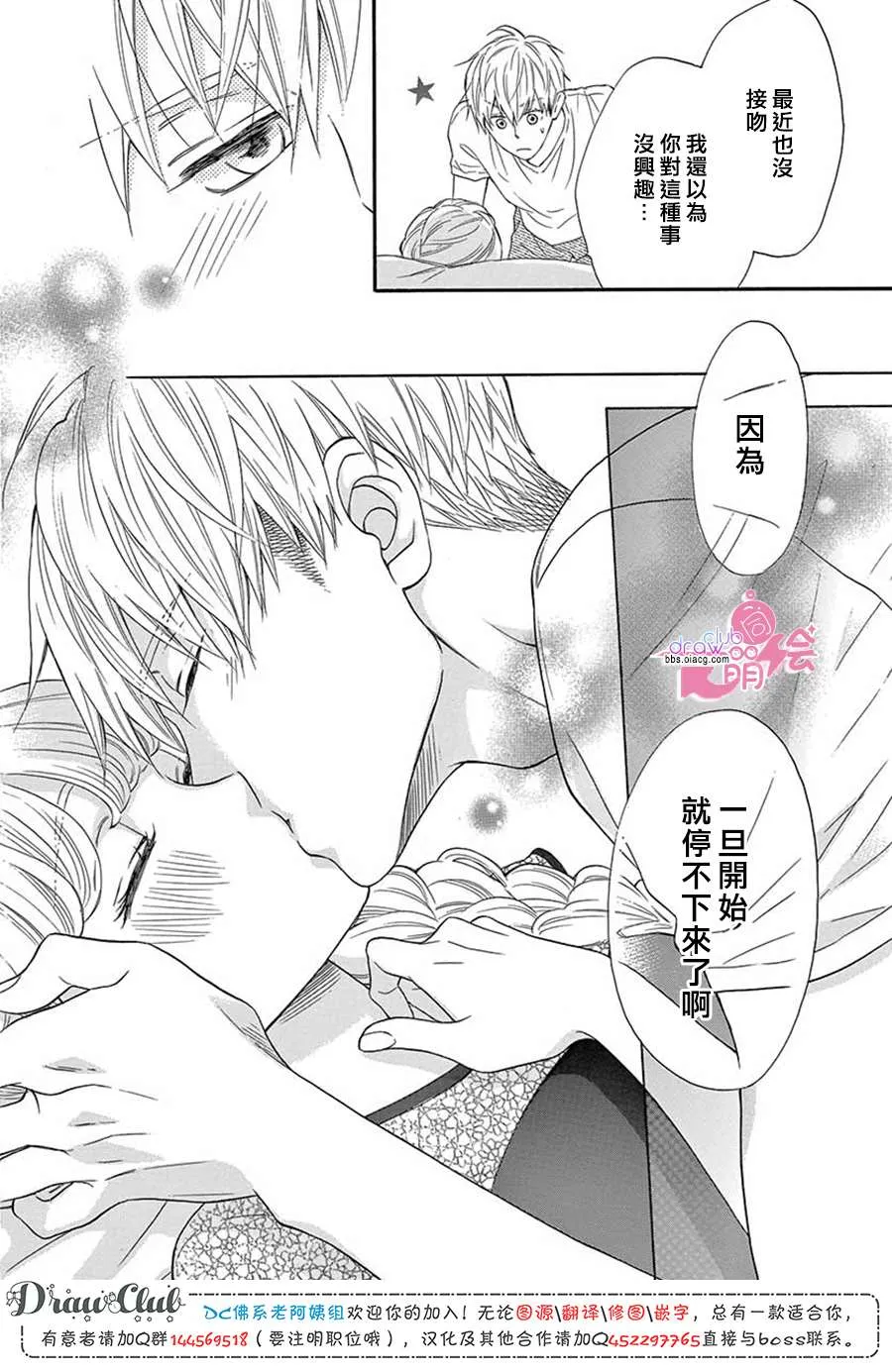 第1话 第38页