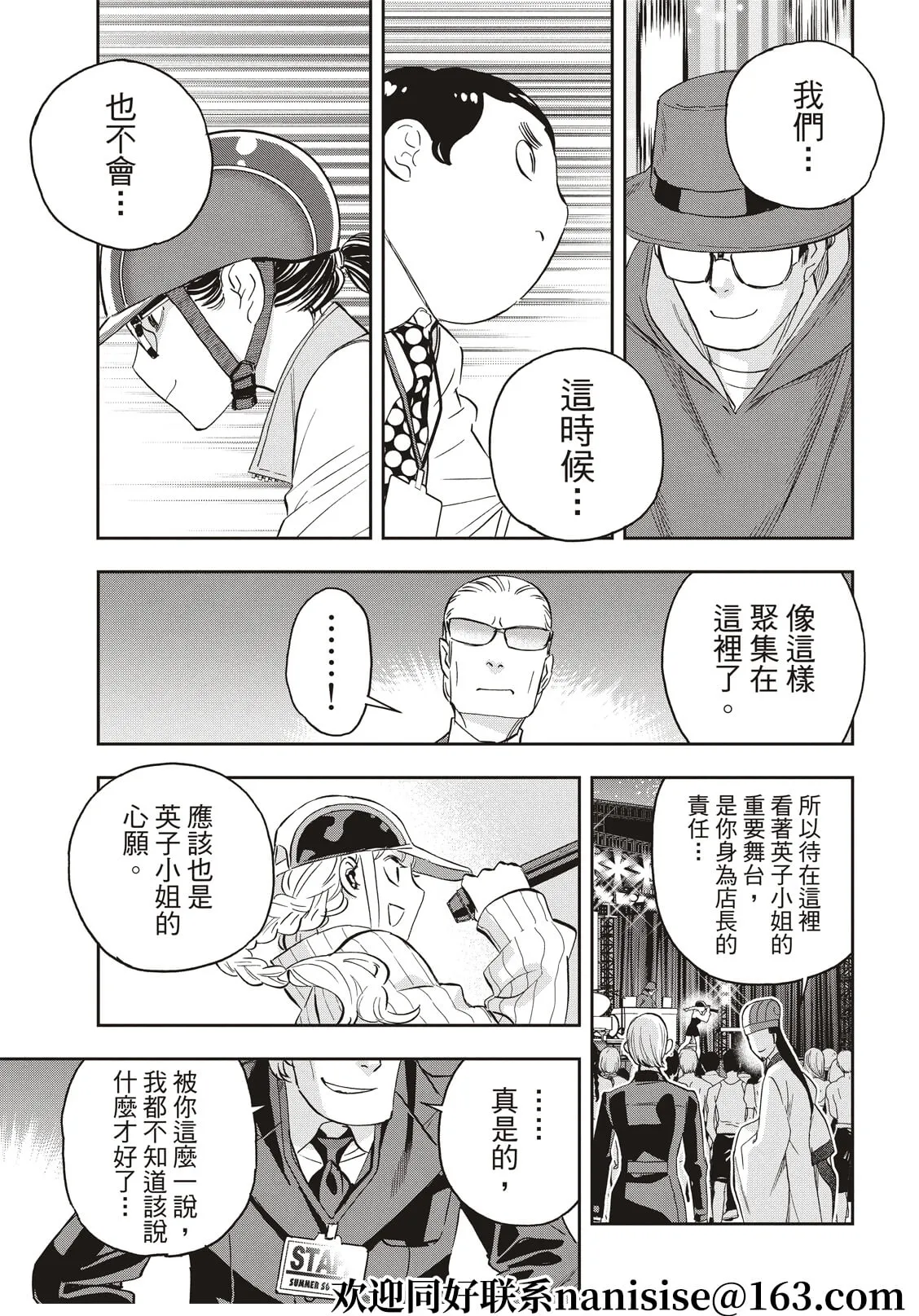 第90话 第15页