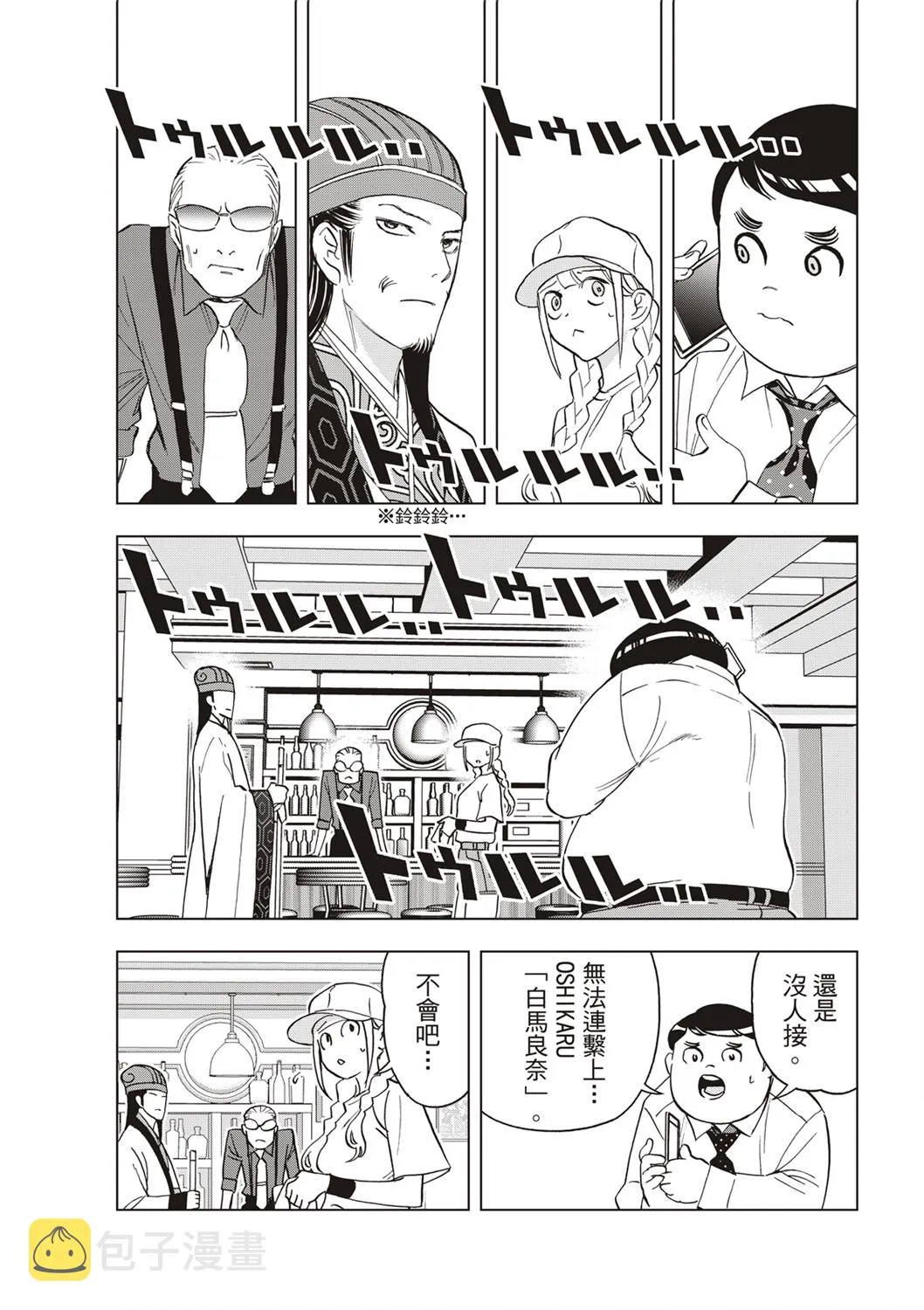第66话 第2页