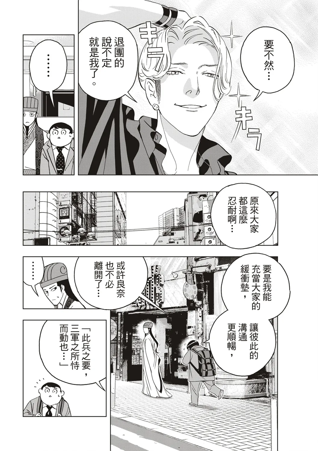 第66话 第5页